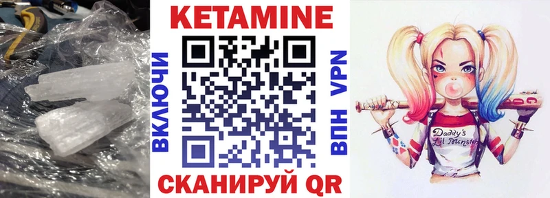 купить наркоту  darknet Telegram  Кетамин VHQ  Ершов 