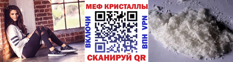 Мефедрон кристаллы  закладки  Ершов 