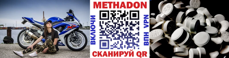 Метадон кристалл  Ершов 