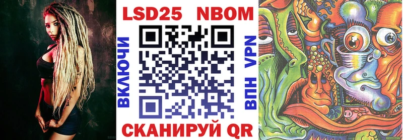 Марки 25I-NBOMe 1500мкг  Ершов 